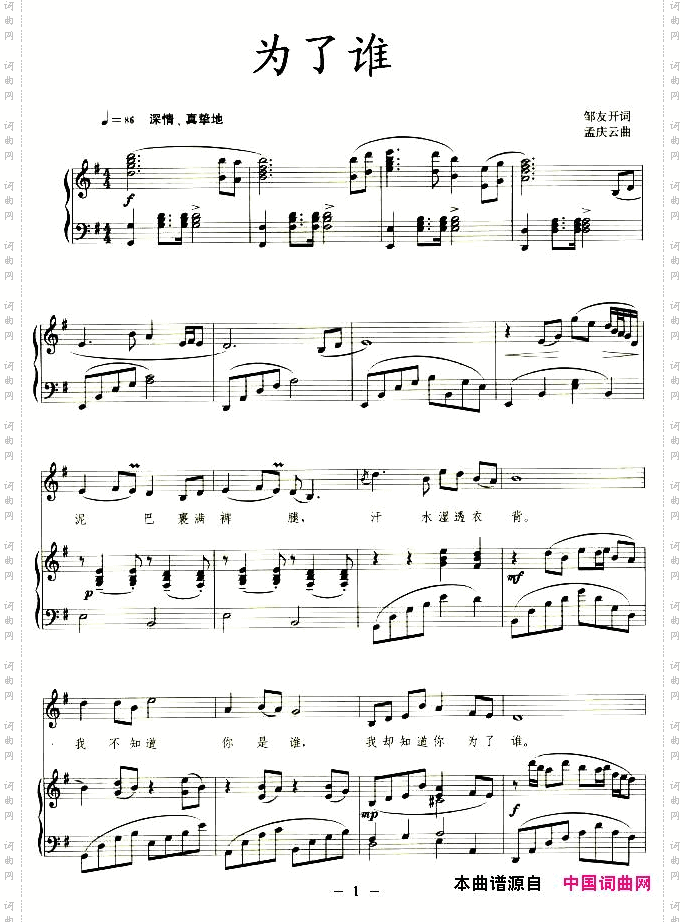 为了谁正谱