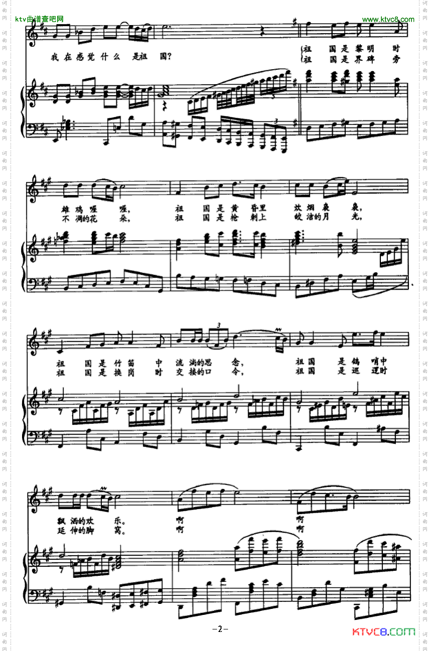 边境线上我感觉祖国正谱