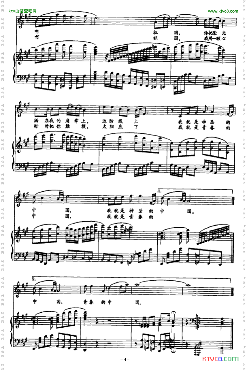 边境线上我感觉祖国正谱