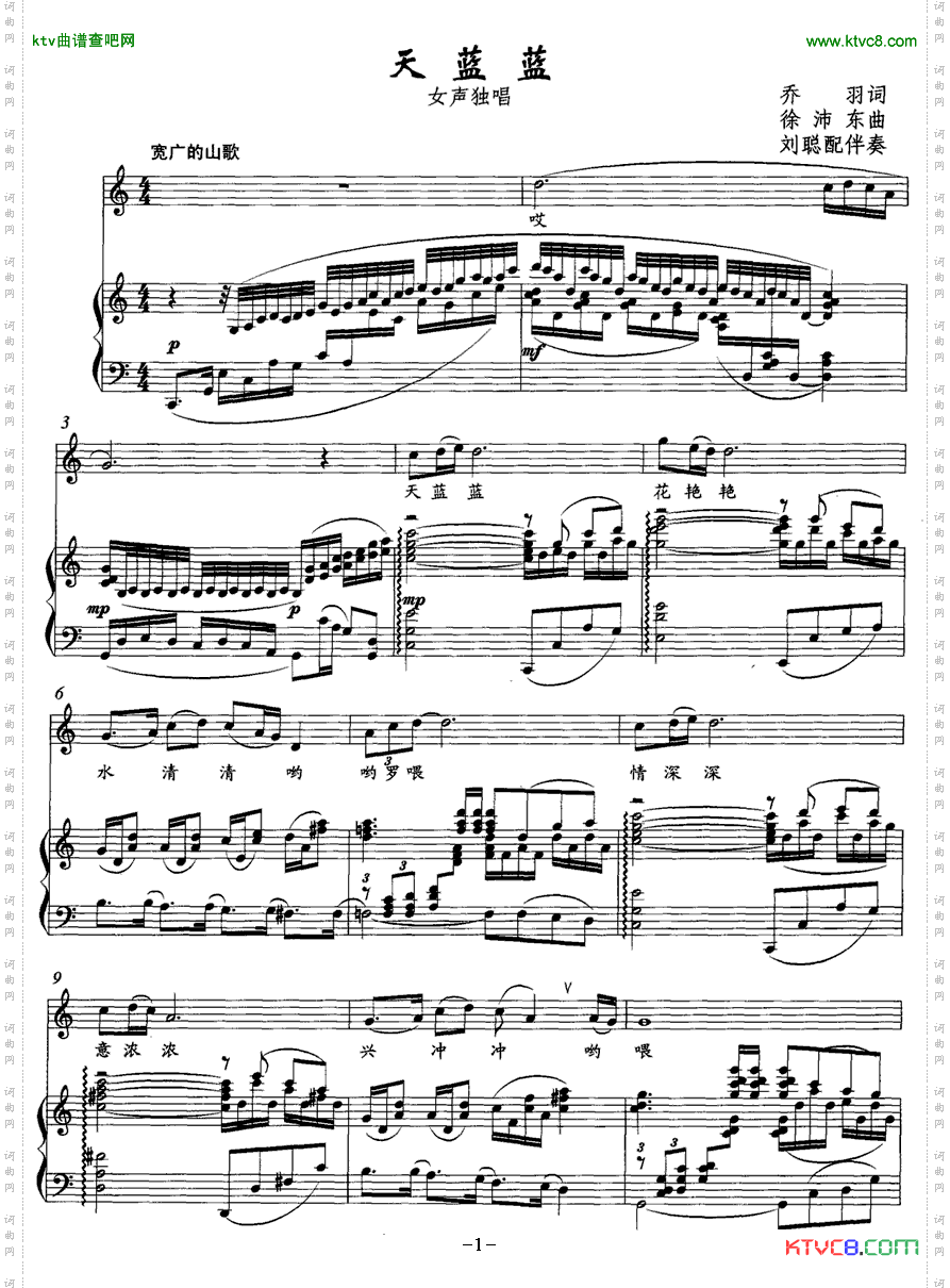天蓝蓝正谱