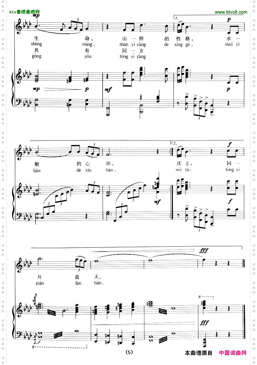 故园恋拼音注音、正谱