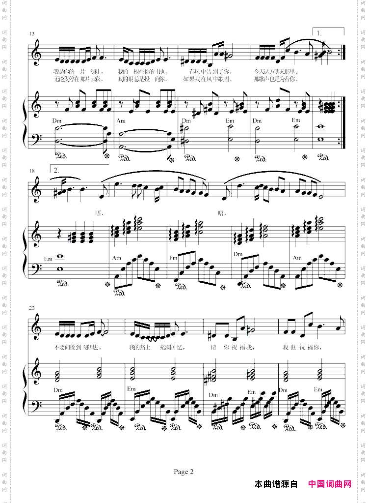 绿叶对根的情意（正谱）