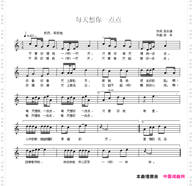 每天想你一点点五线谱