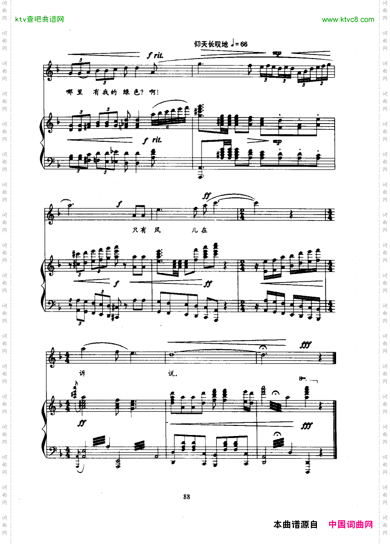 梦中的家园正谱