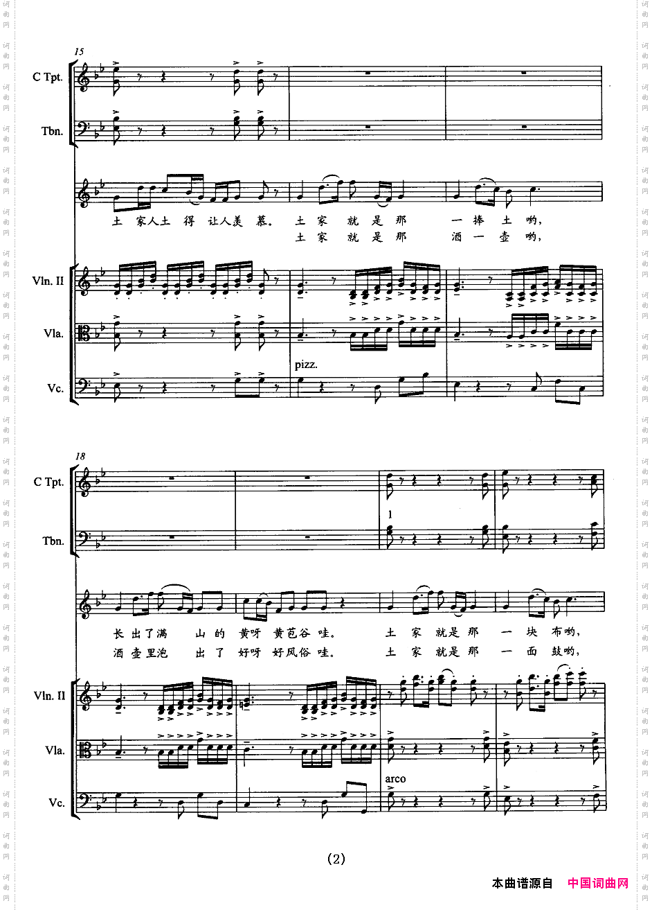 土家土组合演唱带伴奏五线谱