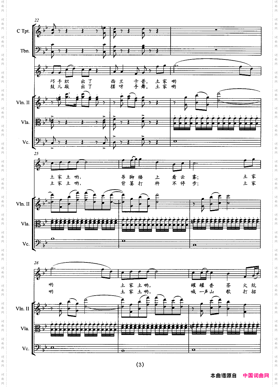 土家土组合演唱带伴奏五线谱