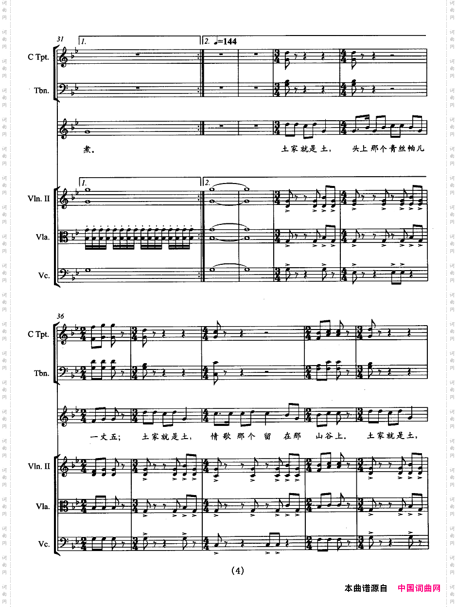 土家土组合演唱带伴奏五线谱