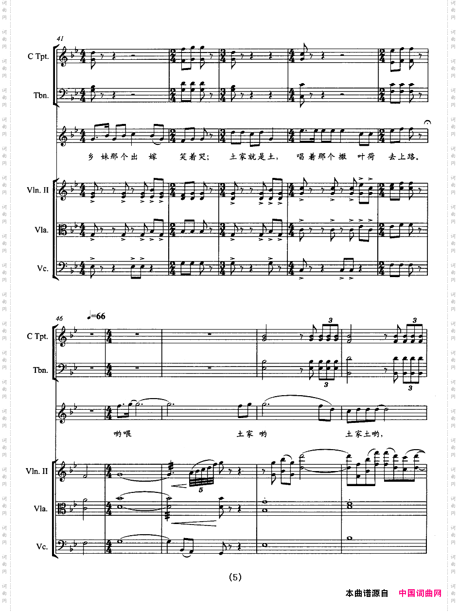 土家土组合演唱带伴奏五线谱