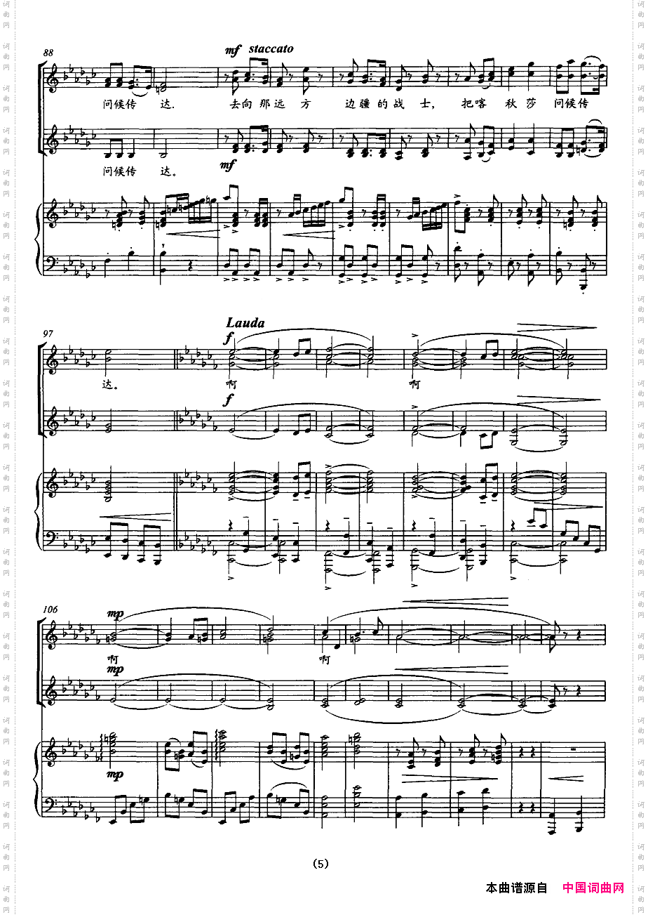 喀秋莎——TjanKong合唱团改编用谱女声合唱正谱