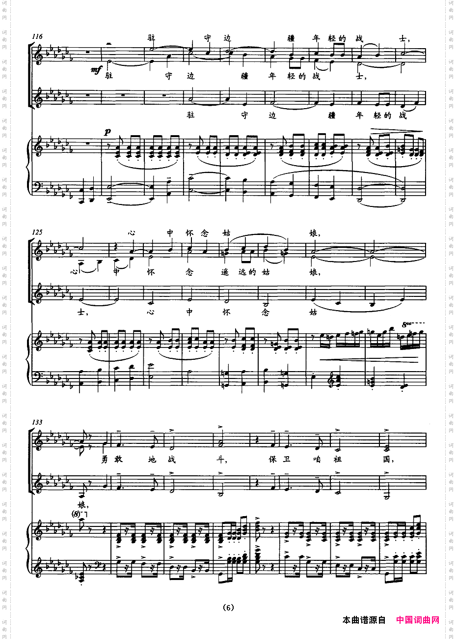 喀秋莎——TjanKong合唱团改编用谱女声合唱正谱