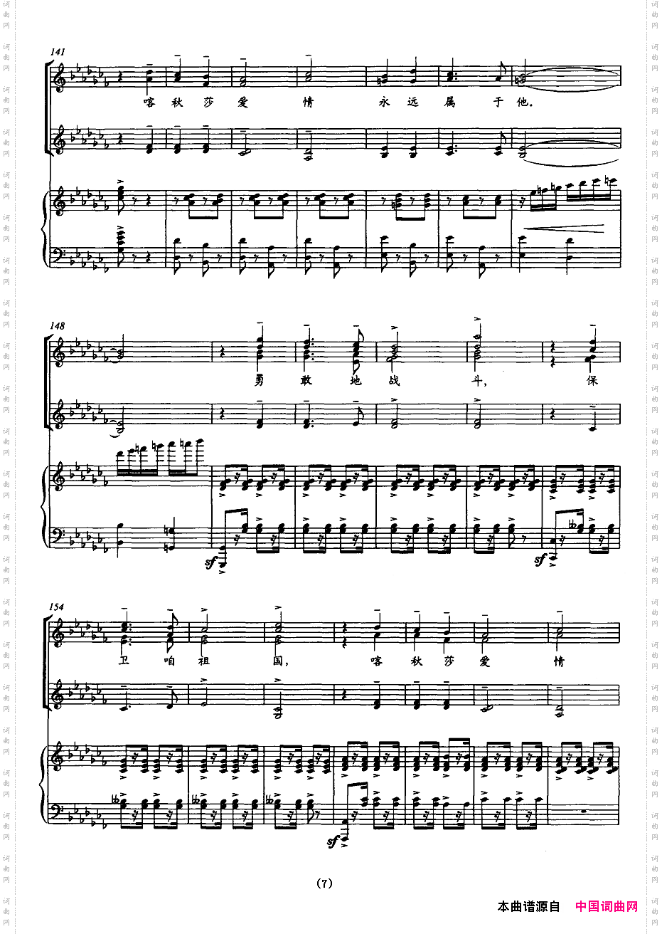 喀秋莎——TjanKong合唱团改编用谱女声合唱正谱