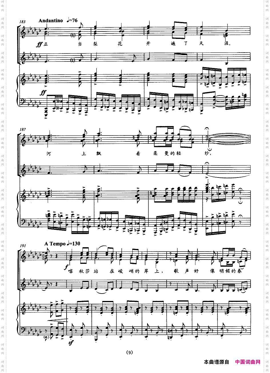 喀秋莎——TjanKong合唱团改编用谱女声合唱正谱