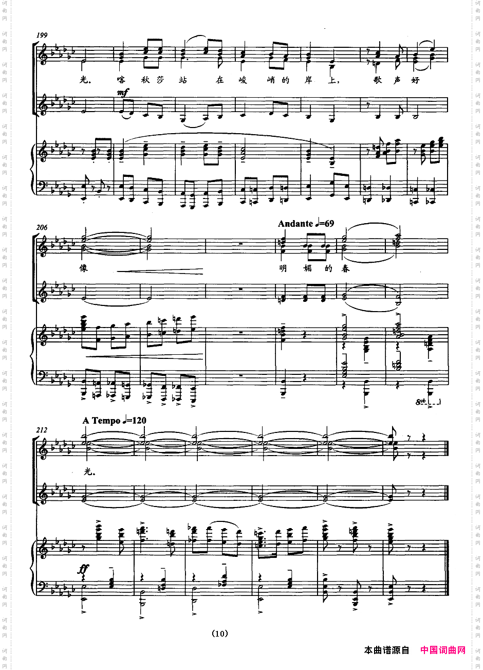 喀秋莎——TjanKong合唱团改编用谱女声合唱正谱