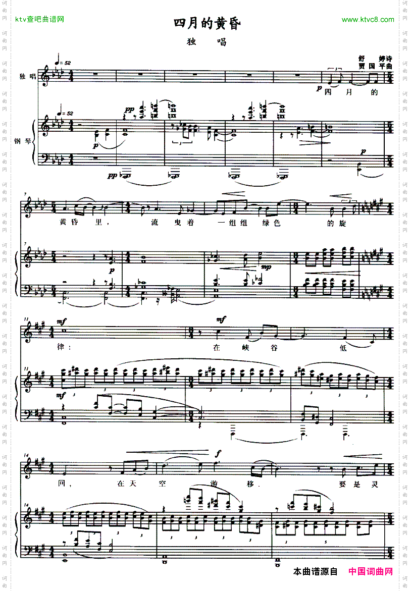 四月的黄昏正谱