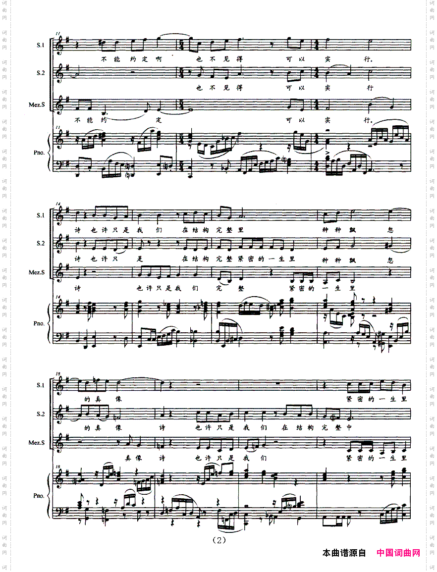 花开十行三声部女声合唱正谱