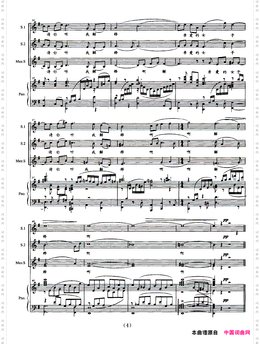 花开十行三声部女声合唱正谱