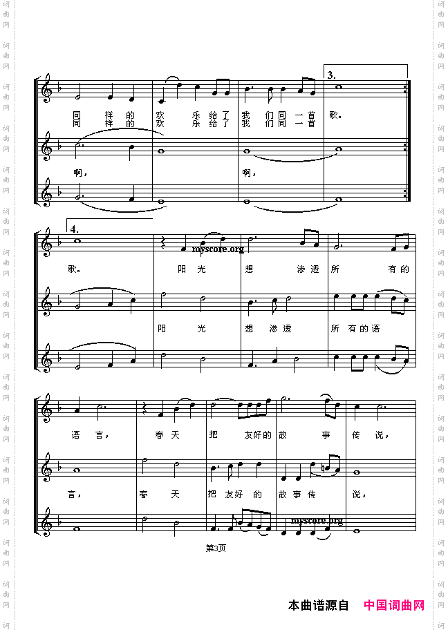 同一首歌五线谱