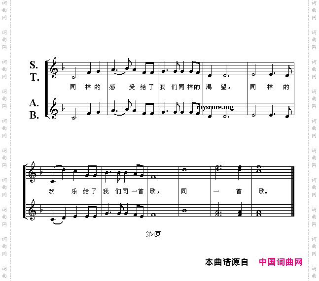 同一首歌五线谱