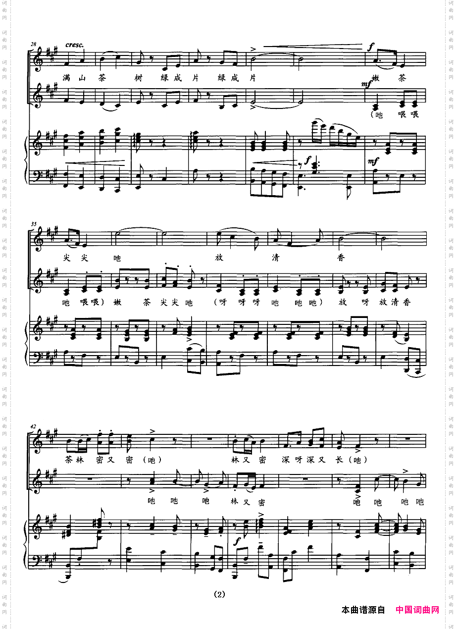 茶林姑娘女声合唱正谱
