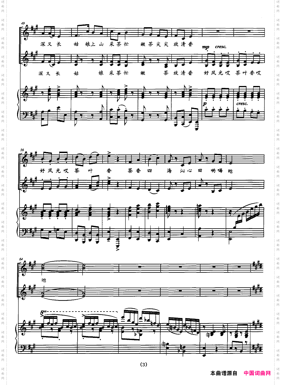 茶林姑娘女声合唱正谱