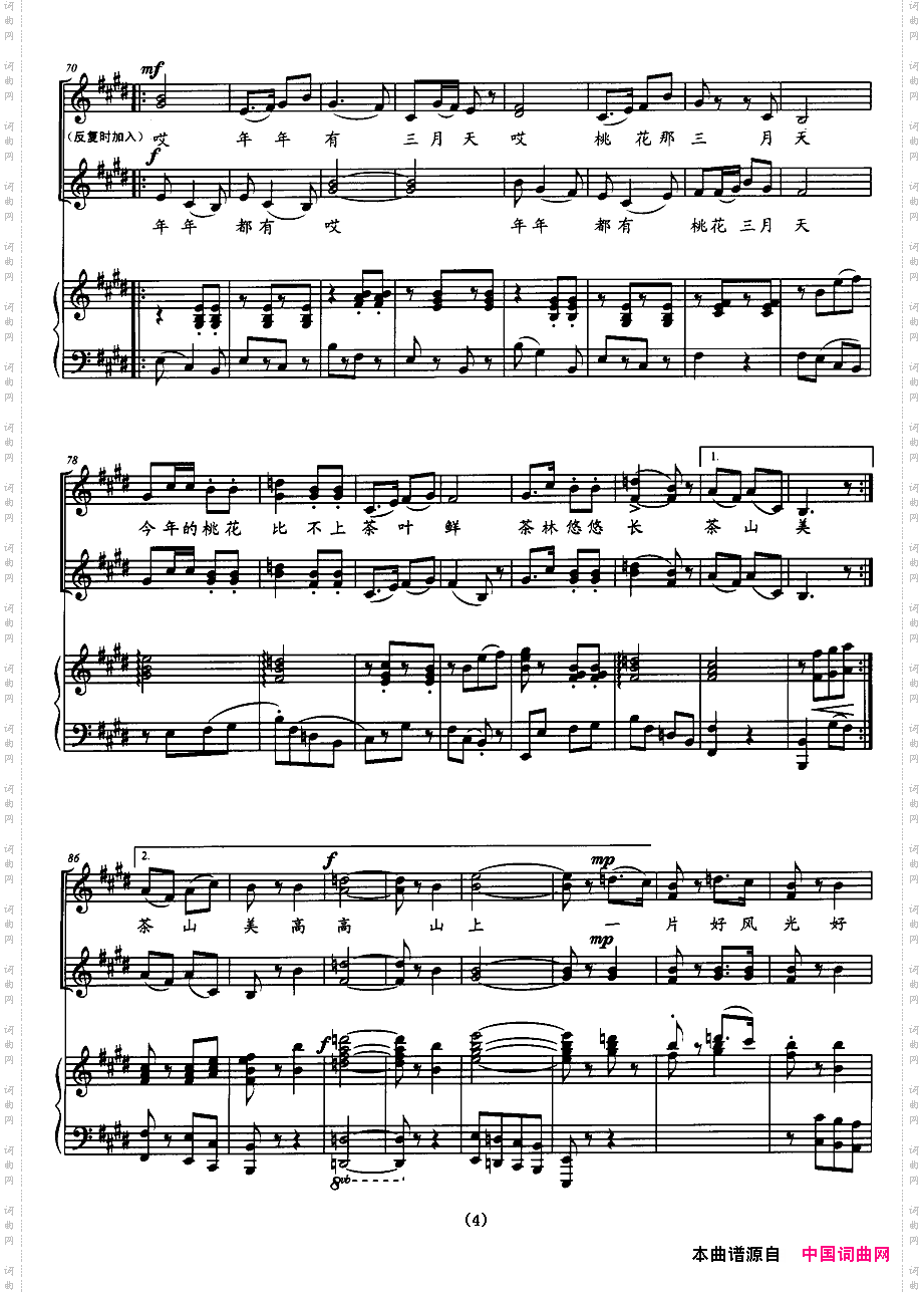 茶林姑娘女声合唱正谱