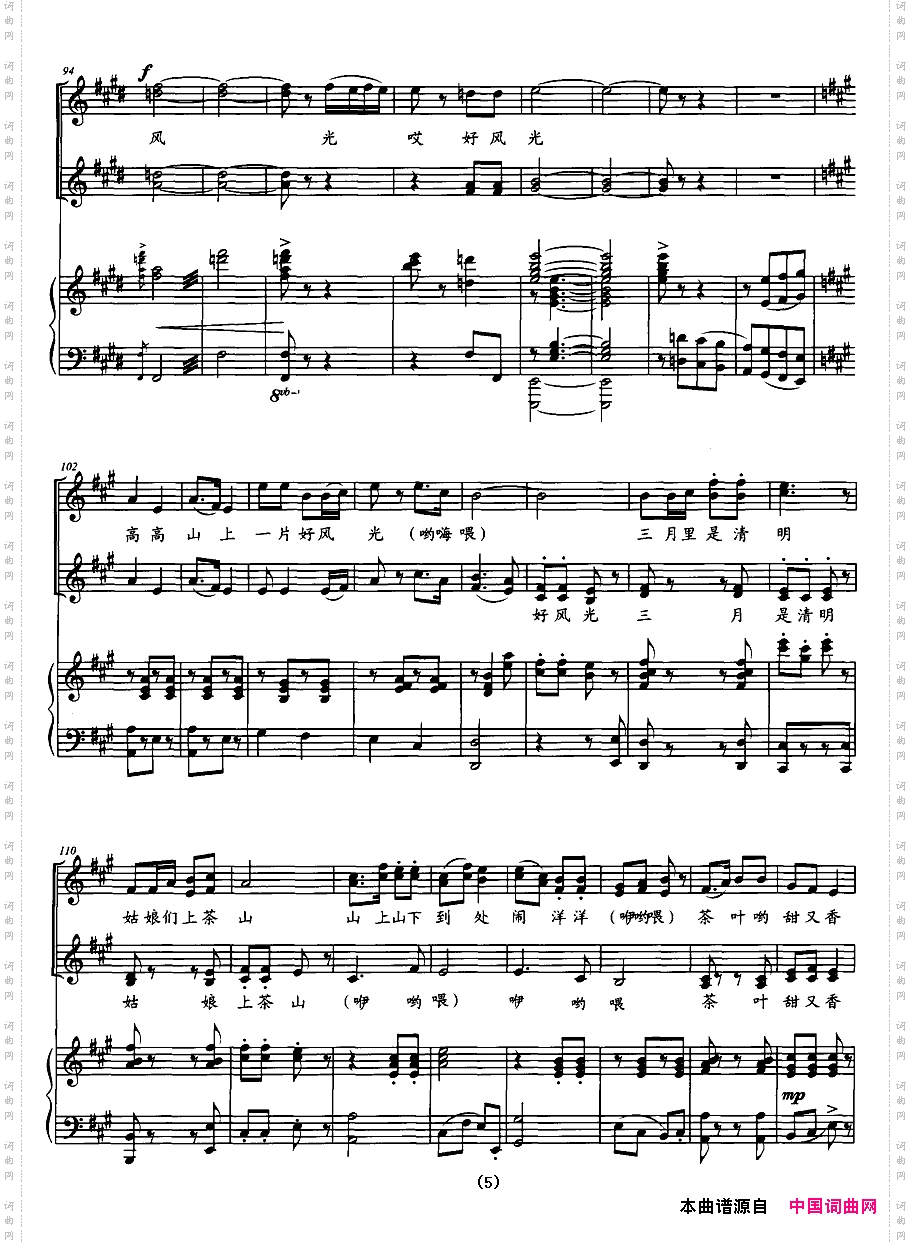 茶林姑娘女声合唱正谱