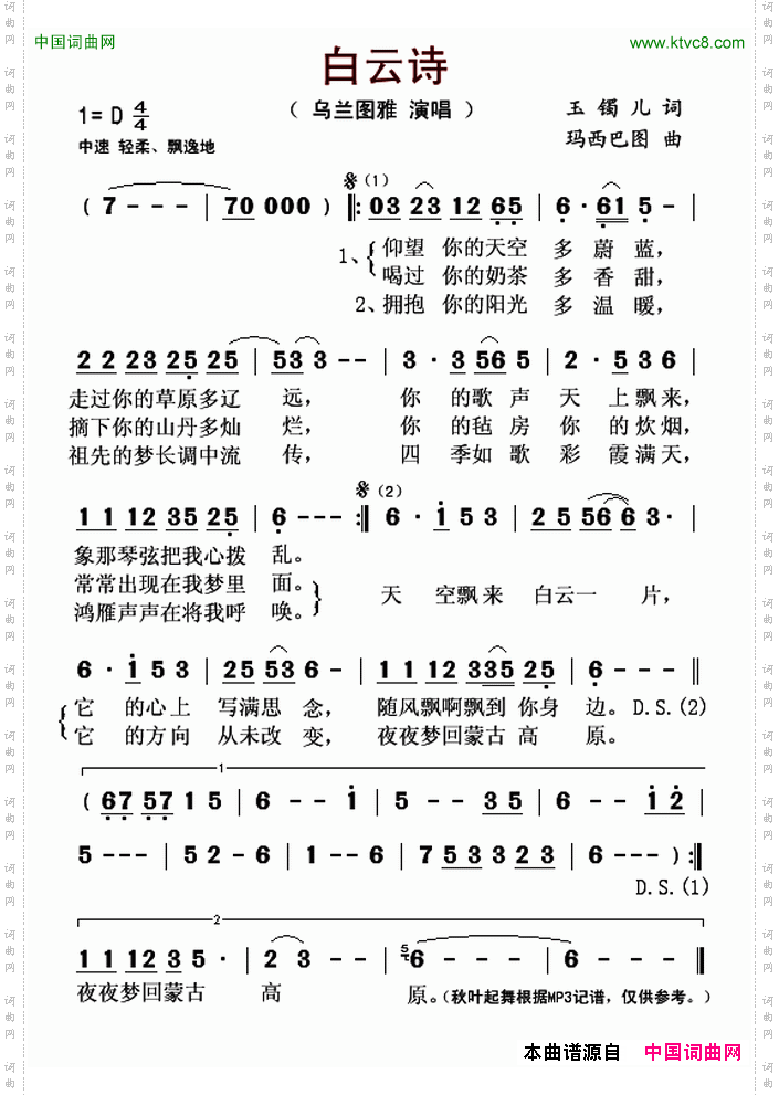 白云诗	