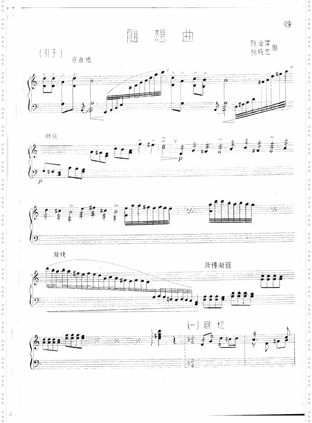 随想曲[五线谱版]共7张