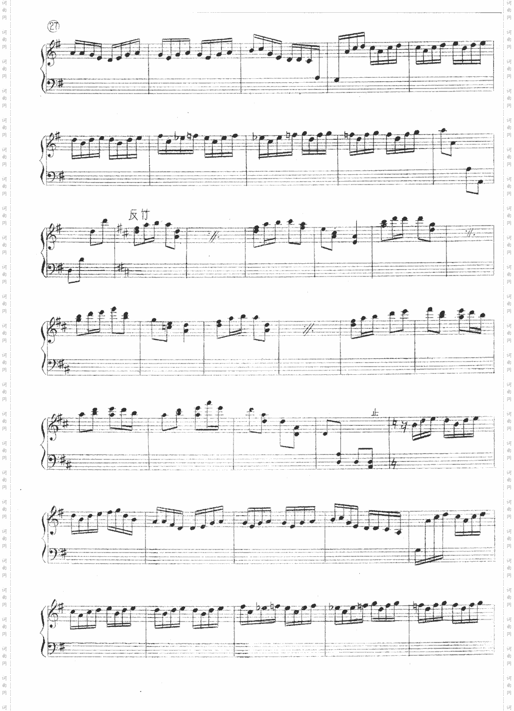 随想曲[五线谱版]共7张