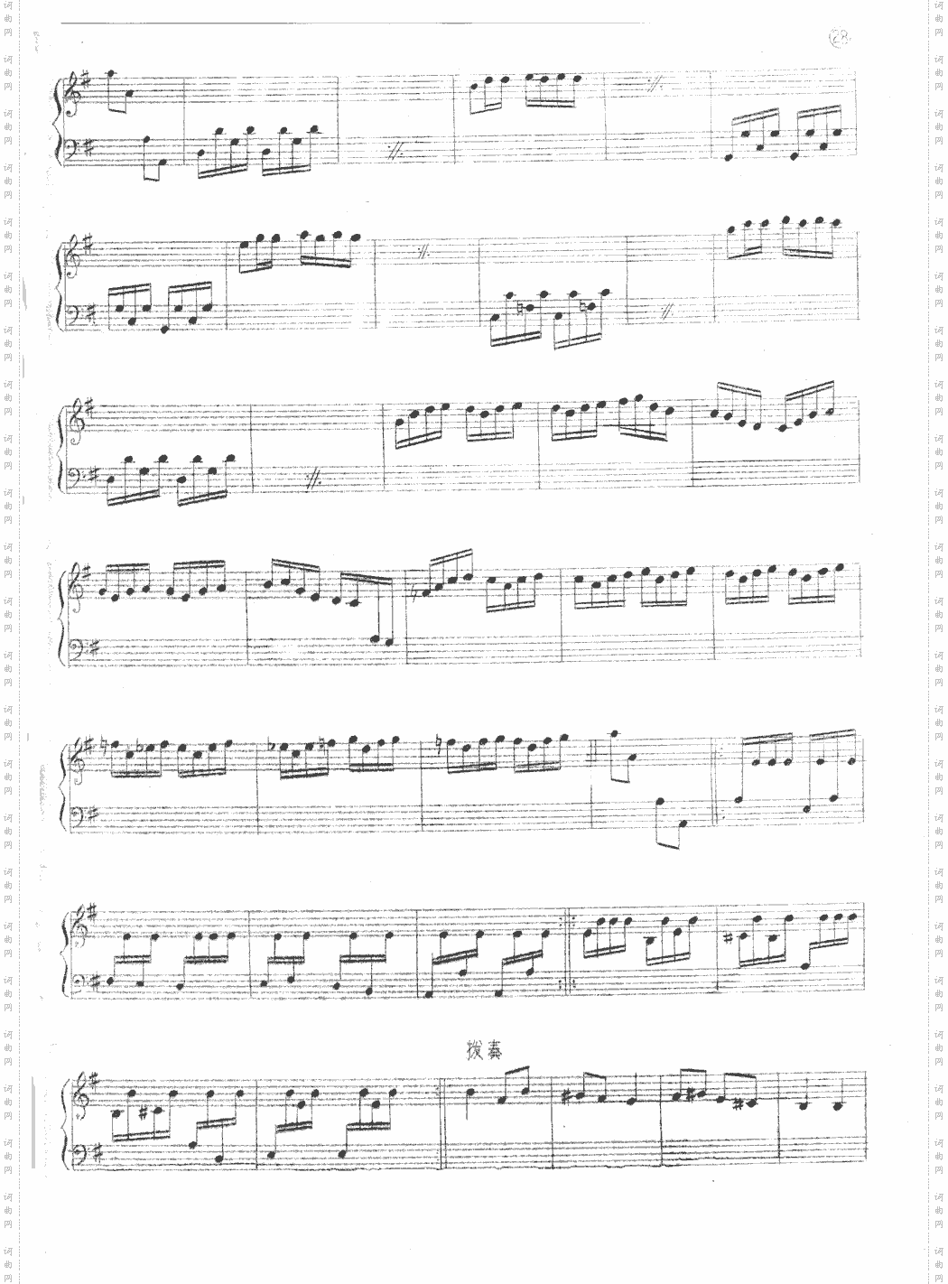 随想曲[五线谱版]共7张