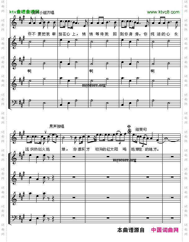 星星索独唱及混声合唱五线谱[印尼]