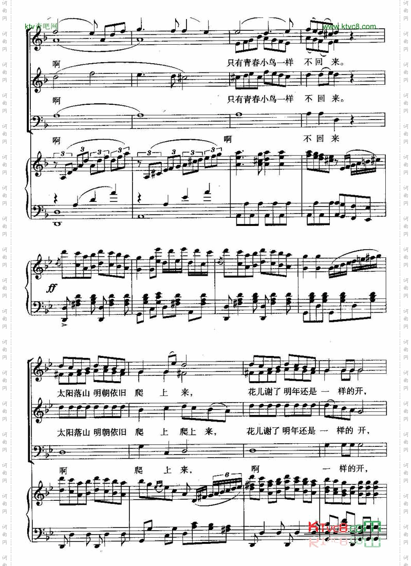 青春舞曲合唱线谱