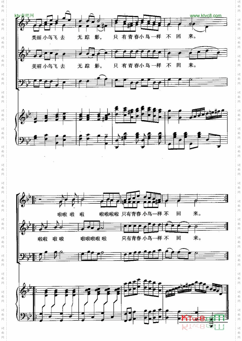 青春舞曲合唱线谱