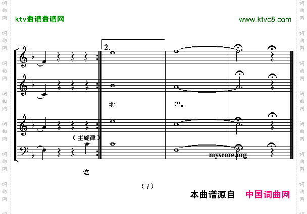 音乐之声混声四部合唱五线谱[美]