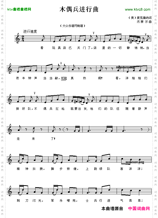 木偶兵进行曲五线谱[美]