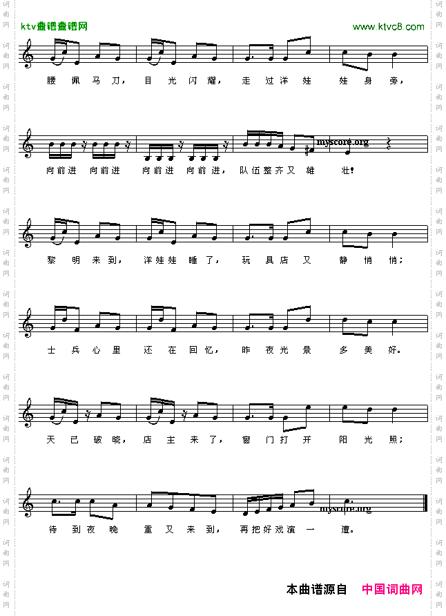 木偶兵进行曲五线谱[美]
