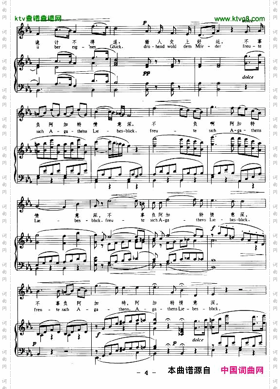 走过草原，穿过森林正谱[德]