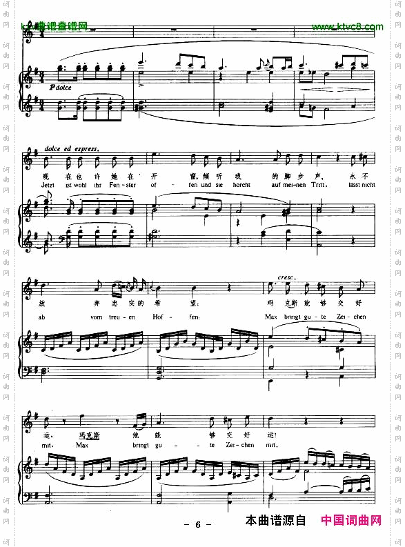 走过草原，穿过森林正谱[德]