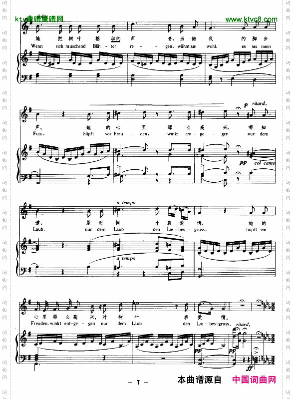 走过草原，穿过森林正谱[德]