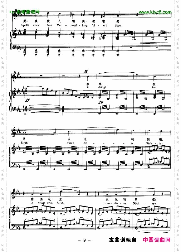 走过草原，穿过森林正谱[德]