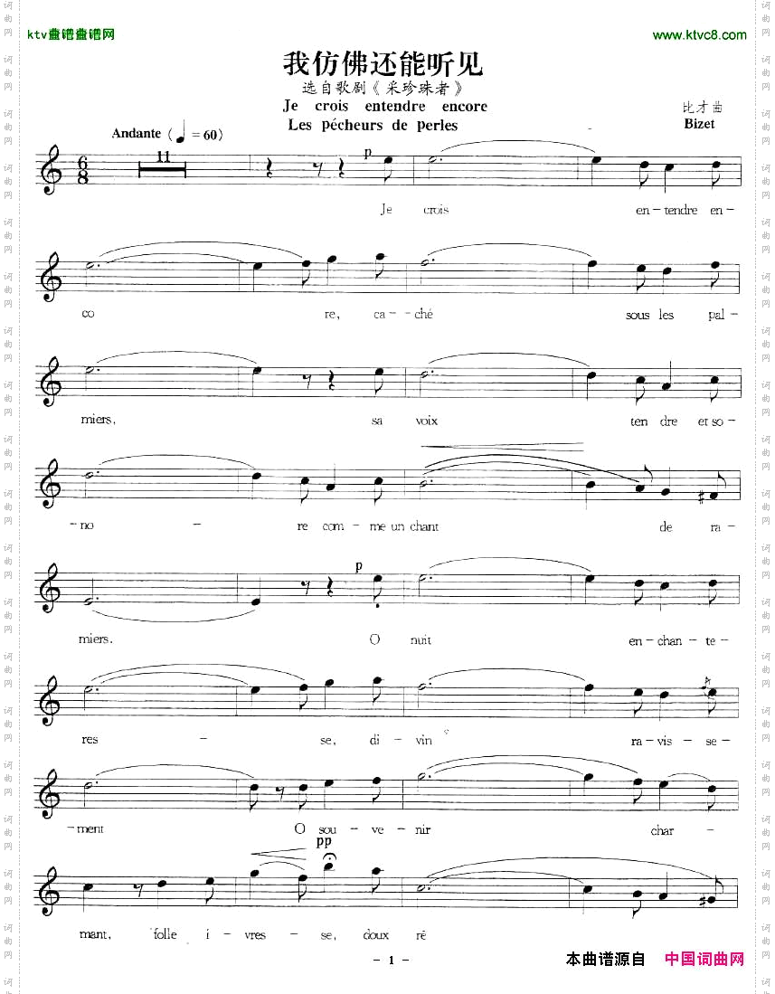 我仿佛还能听见五线谱[法]