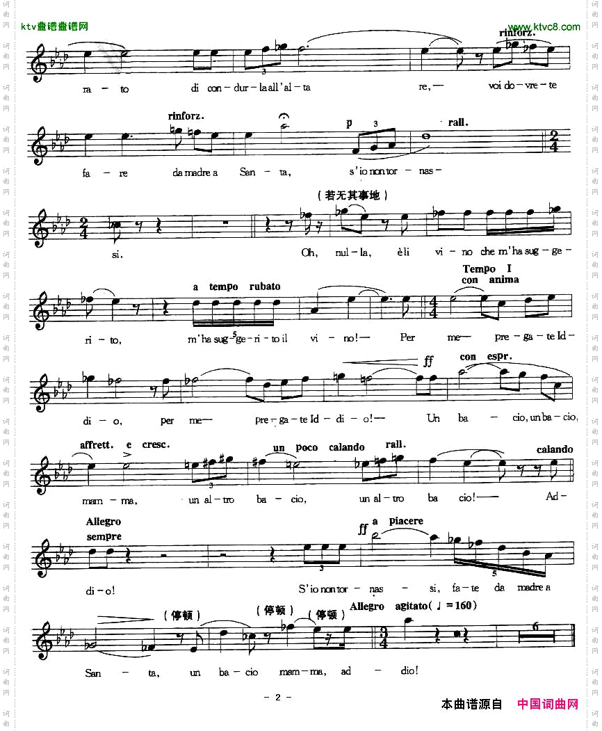 妈妈，这酒真好五线谱[意]