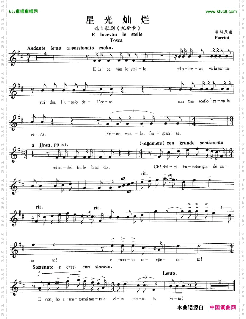 星光灿烂五线谱[意]