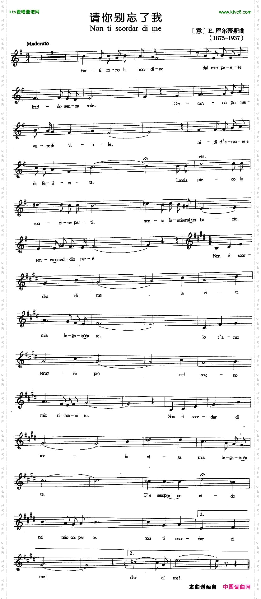 请你别忘了我五线谱[意]
