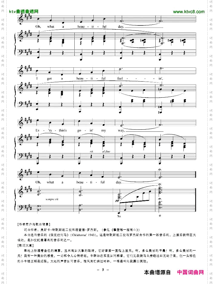 啊,，多么美丽的早晨正谱[美]