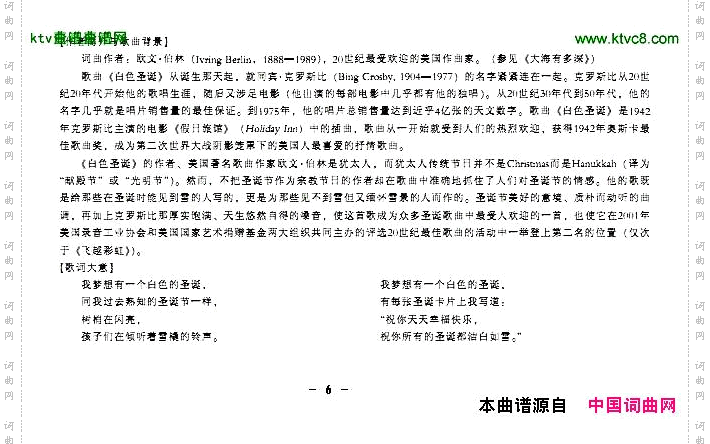 白色圣诞正谱[美]
