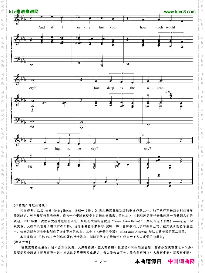 大海有多深正谱[美]