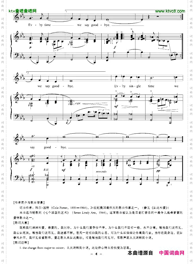 每当我们说再见正谱[美]