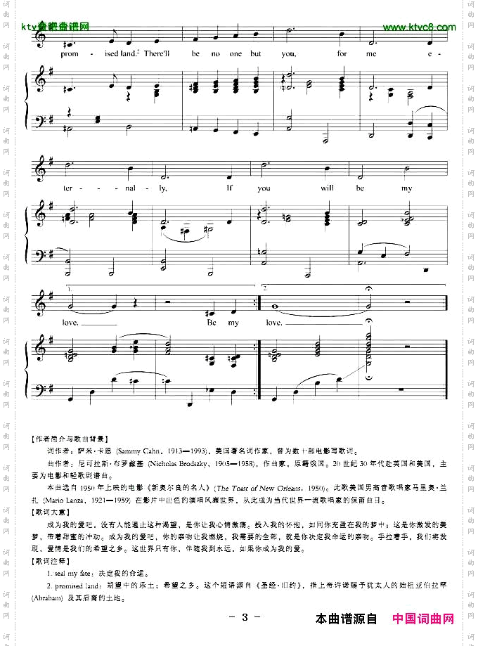 我的爱正谱[美]