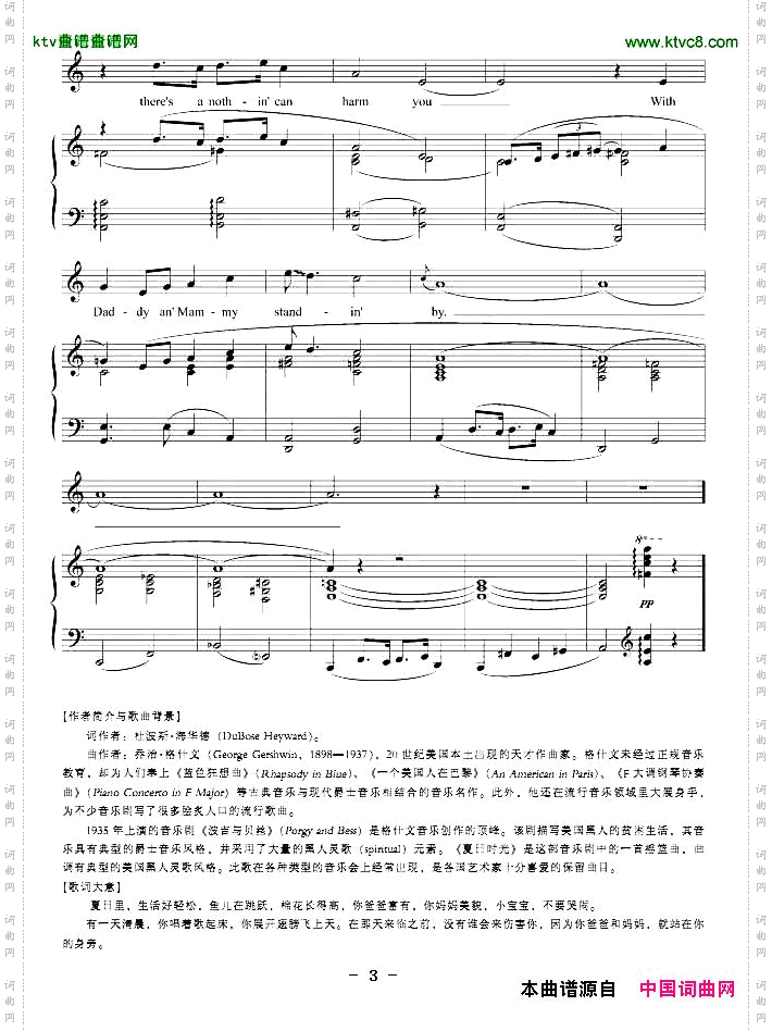 夏日时光正谱[美]